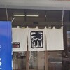 大介うどん 大洲店