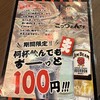 静岡おでん 海鮮和食居酒屋 ごっつぁんです。