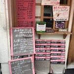 洋食屋さん Kou, - 