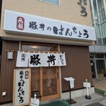 ぱんちょう - 店舗外観