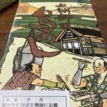 登利平 富岡店 - 