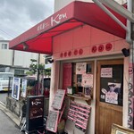 洋食屋さん Kou, - 