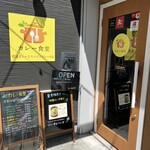 カレー食堂 - 