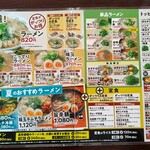 来来亭 長田山麓店 - 