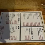 ヤキニク ホルモン どうげん - 