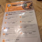 スープカレー Nana-Shi - 