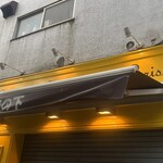 ブランジュリー パリの空の下 - 