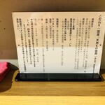 ジャパニーズ ラーメン 五感 - 