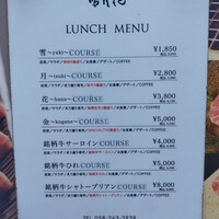 THE 雪月花 - 