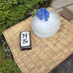 グルマンズ和牛 - 