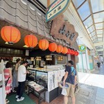 山乃家 - 