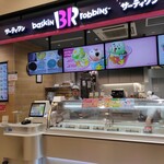 サーティワンアイスクリーム - 