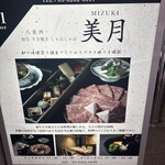 八重洲 和牛 すき焼き しゃぶしゃぶ 美月 - 