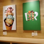 サーティワンアイスクリーム - 