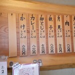 清吉そばや - 中華が人気だが結構メニューも豊富‥