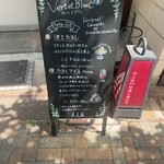 ヴェール エ ブラン - 