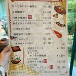 KKR水上 水明荘 - 夕飯のオプションメニュー