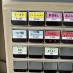 ラーメン道 時の鐘 - 