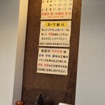 つけそば屋 麺楽 - 店頭のつけそばの案内