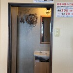 つけそば屋 麺楽 - 入って奥正面にお手洗い