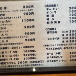つけそば屋 麺楽 - 卓上のメニュー