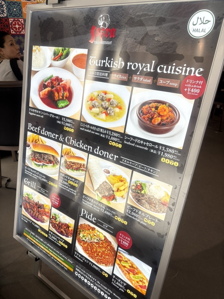 メニュー写真 : SOFRA produced by Mrs.Istanbul （ソフラ） - 夢洲