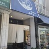 炭火焼きあゆラーメン Gottaku