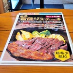 ステーキ＆グリルレストラン マーベリックス 越谷市場店 - 