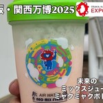 大阪ヘルスケアパビリオン ミライの食と文化 - 