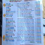 お好み焼 オモニ - メニュー