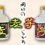 ◆◆◆麦芋烧酒系列◆◆◆ (瓶装)