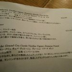 小石川 中勢以 - ボトルワインメニュー・６