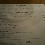 小石川 中勢以 - 野菜類のメニュー