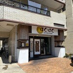 スープカリー ばぐばぐ - 