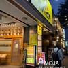 MOJA 長町店