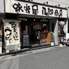 味噌屋 八郎商店 新宿店