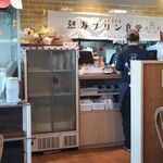 ドライブイン 熱海プリン食堂 - 