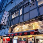 ステーキライスの店 センタービーフ - 