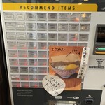 名古屋ちゃんぽん 時鳥 - 