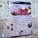 ステーキライスの店 センタービーフ - 