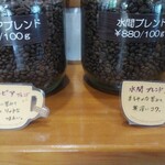 水間珈琲 - 