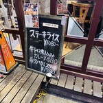 ステーキライスの店 センタービーフ - 