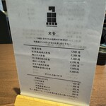 ヲサカナ食堂 - 