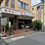 カフェ・ド・豆田 - 外観