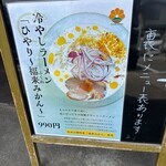 ラーメン いづる - 