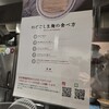富喜製麺研究所 六本木店