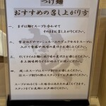 make noodle かしぐ - 