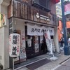 麺や 美風 戸越銀座店
