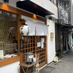 貝だし麺 きた田 - 店構え