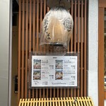 貝だし麺 きた田 - 